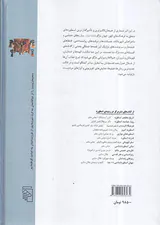 جهان اسطوره ها جلد1